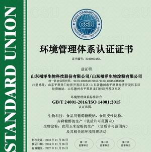 ISO14001